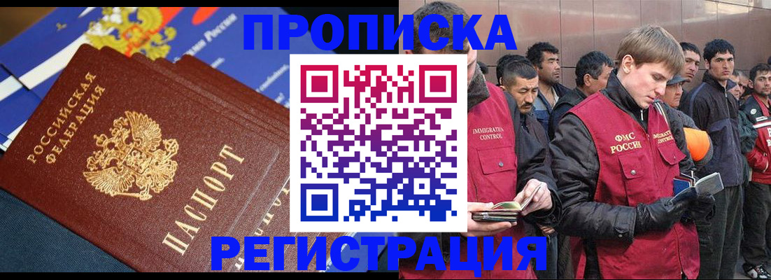 временная регистрация купить в Сасово